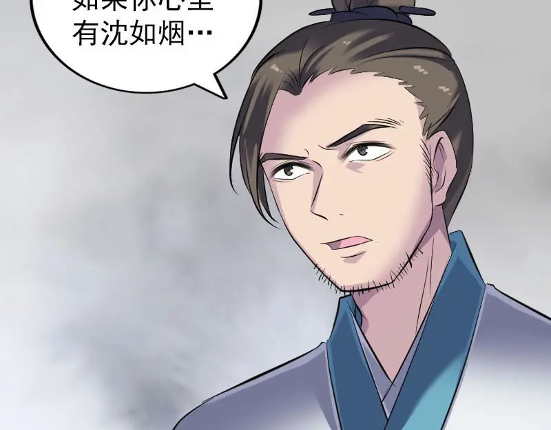 《易人奇录》第261话 表现惊人 第25页