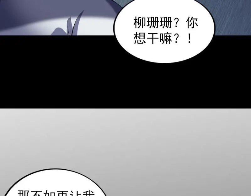 《易人奇录》第261话 表现惊人 第30页
