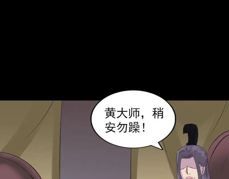 《易人奇录》第261话 表现惊人 第92页