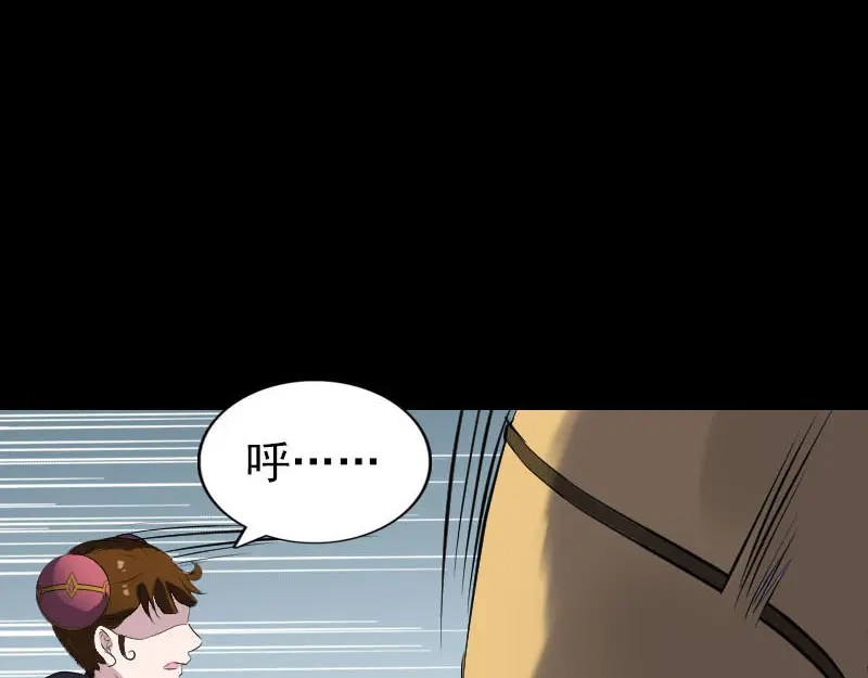 《易人奇录》第261话 表现惊人 第38页