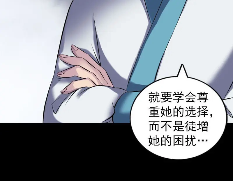 《易人奇录》第261话 表现惊人 第26页