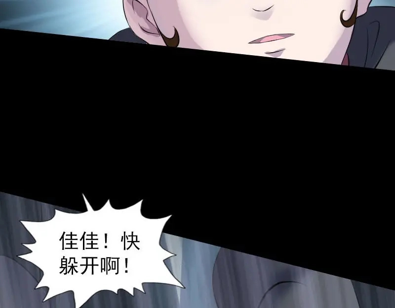 《易人奇录》第261话 表现惊人 第41页