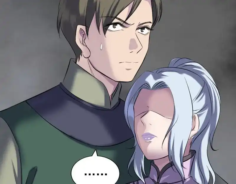 《易人奇录》第261话 表现惊人 第21页