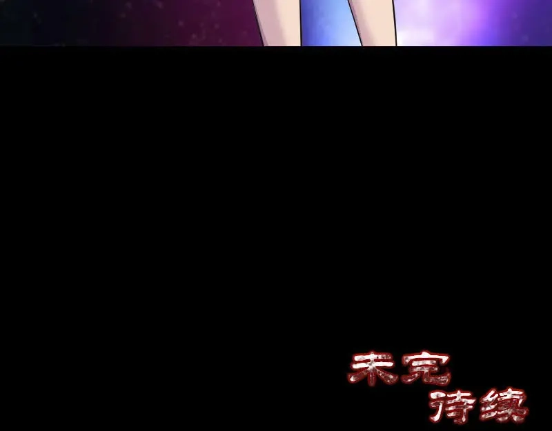 《易人奇录》第261话 表现惊人 第103页