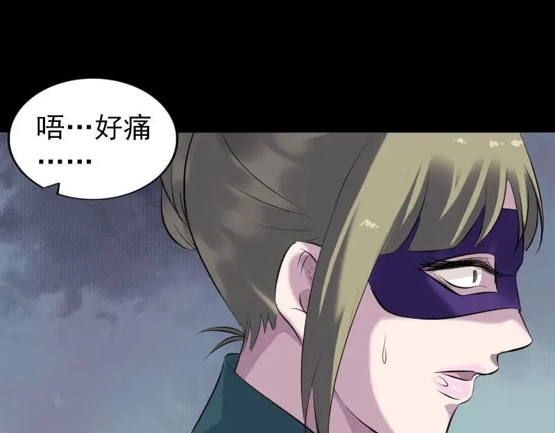 《易人奇录》第261话 表现惊人 第58页