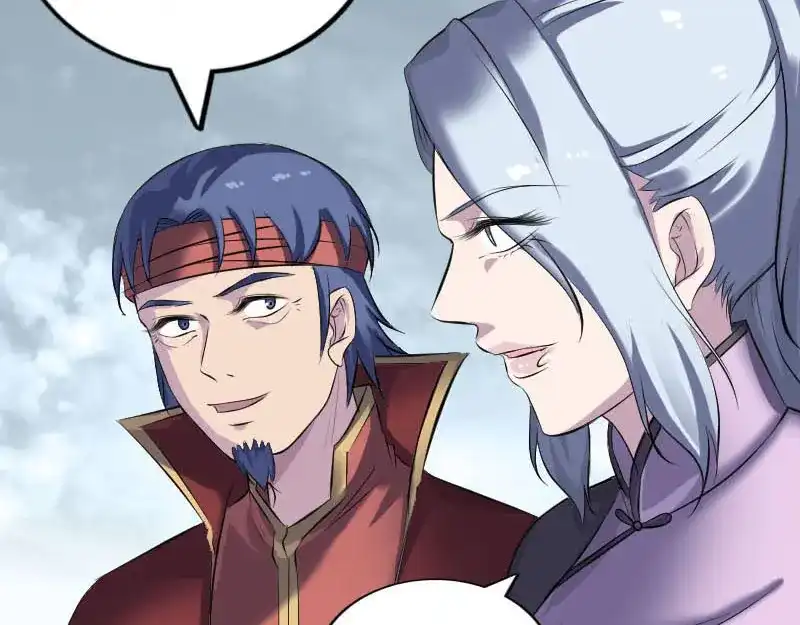 《易人奇录》第261话 表现惊人 第23页