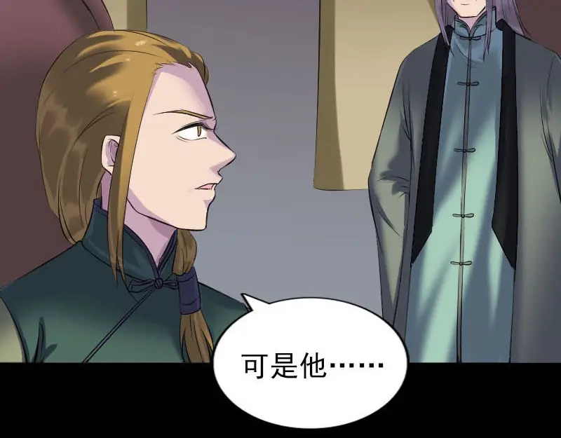 《易人奇录》第261话 表现惊人 第93页