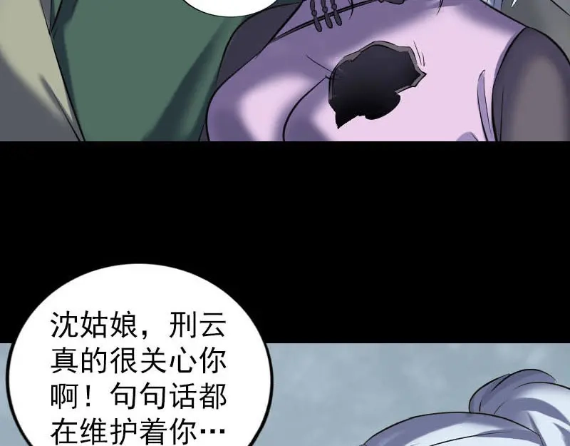 《易人奇录》第261话 表现惊人 第22页