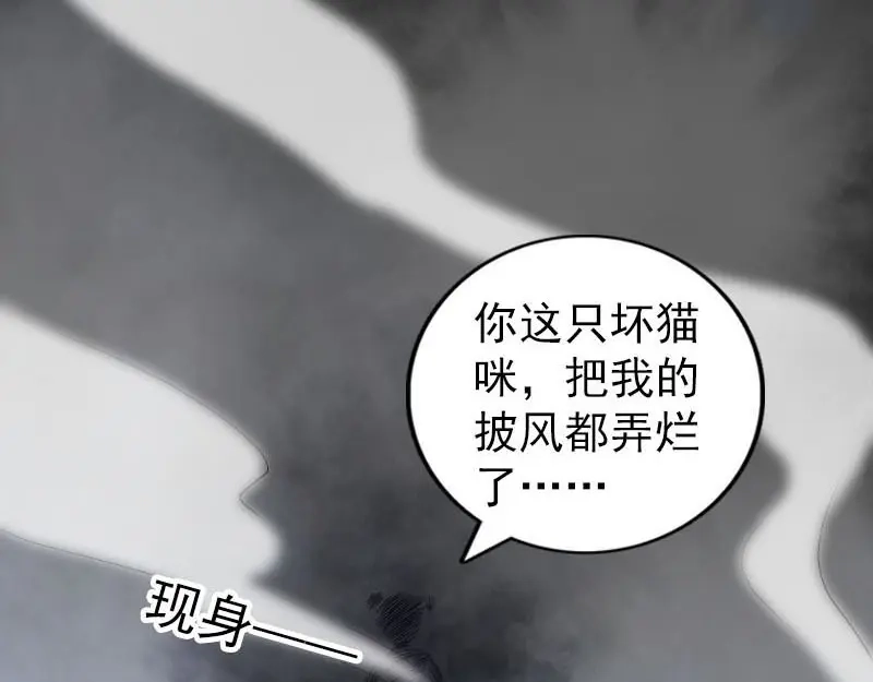 《易人奇录》第261话 表现惊人 第60页