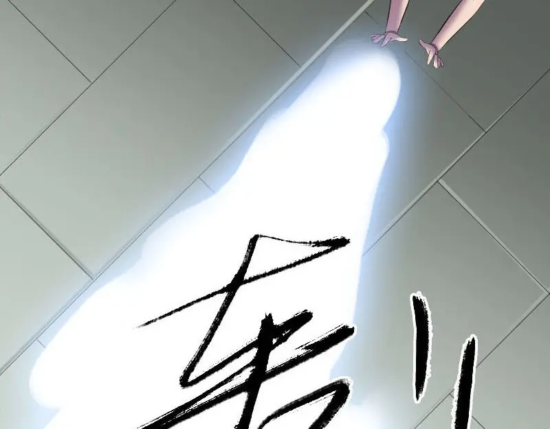 《易人奇录》第261话 表现惊人 第82页