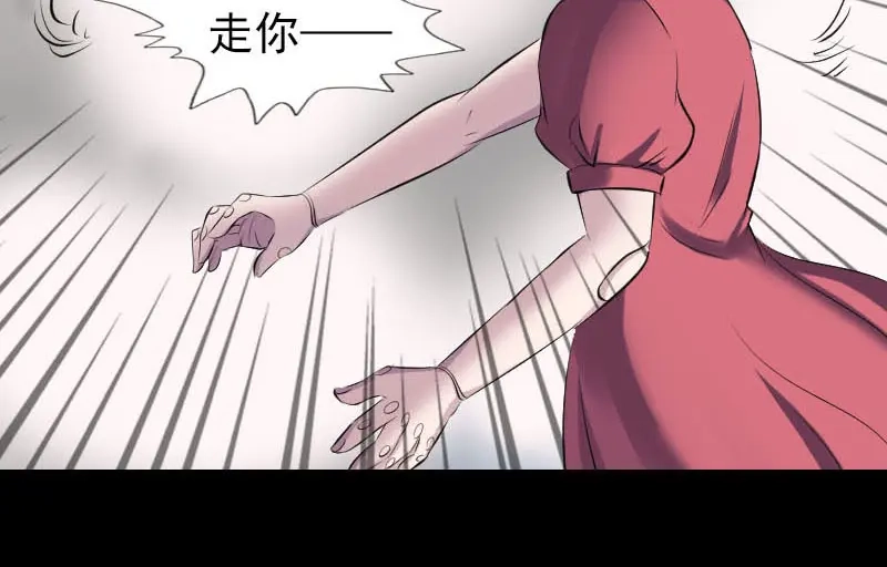 《易人奇录》第261话 表现惊人 第78页