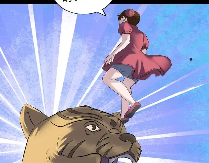 《易人奇录》第261话 表现惊人 第69页
