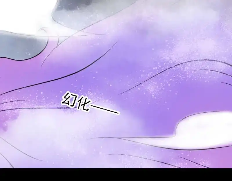 《易人奇录》第262话 不可思议！ 第81页