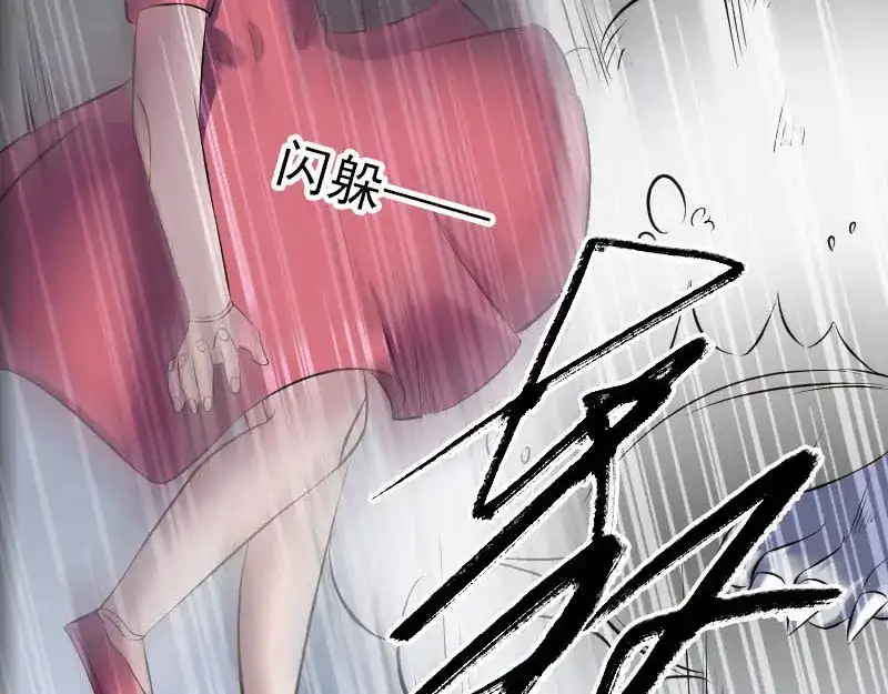 《易人奇录》第262话 不可思议！ 第38页