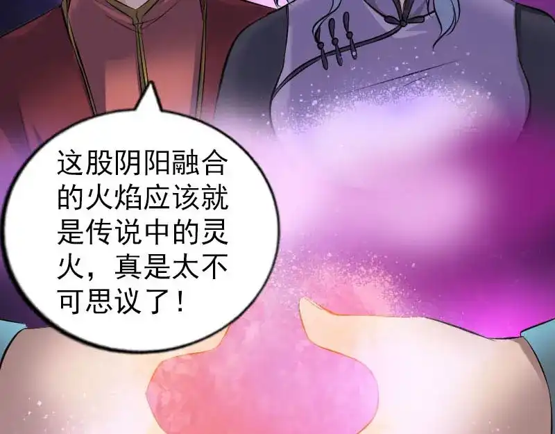 《易人奇录》第262话 不可思议！ 第21页