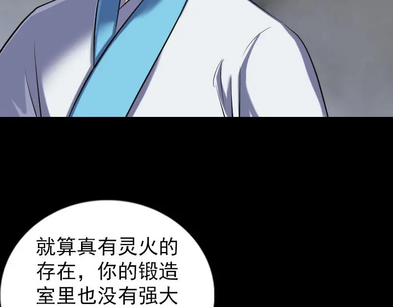 《易人奇录》第262话 不可思议！ 第11页