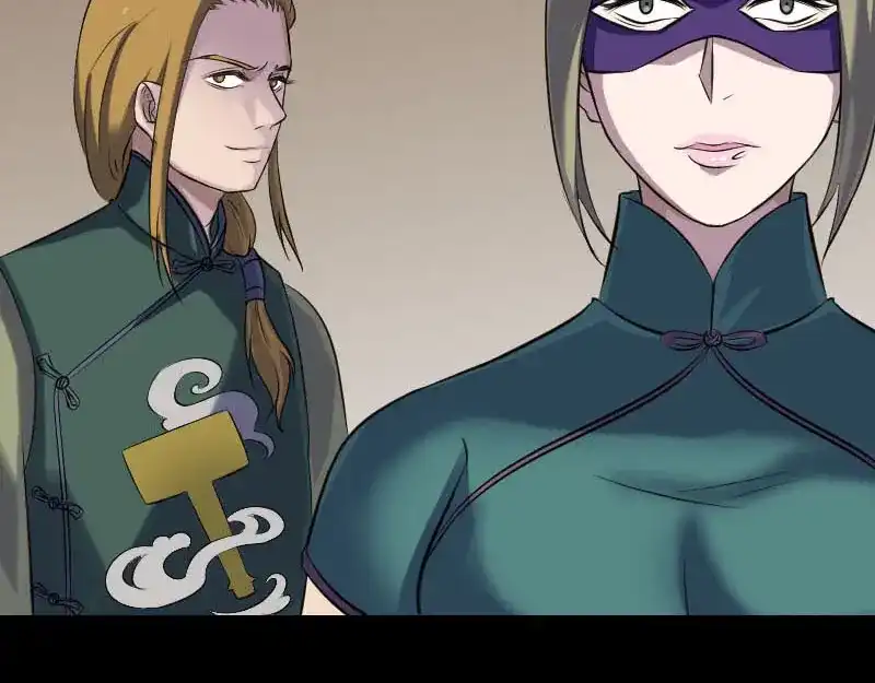 《易人奇录》第262话 不可思议！ 第28页