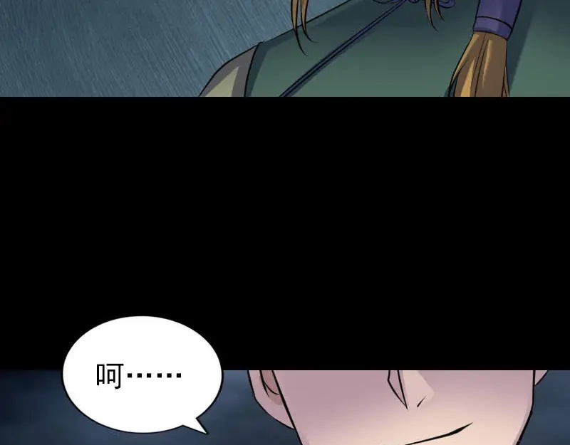 《易人奇录》第262话 不可思议！ 第13页