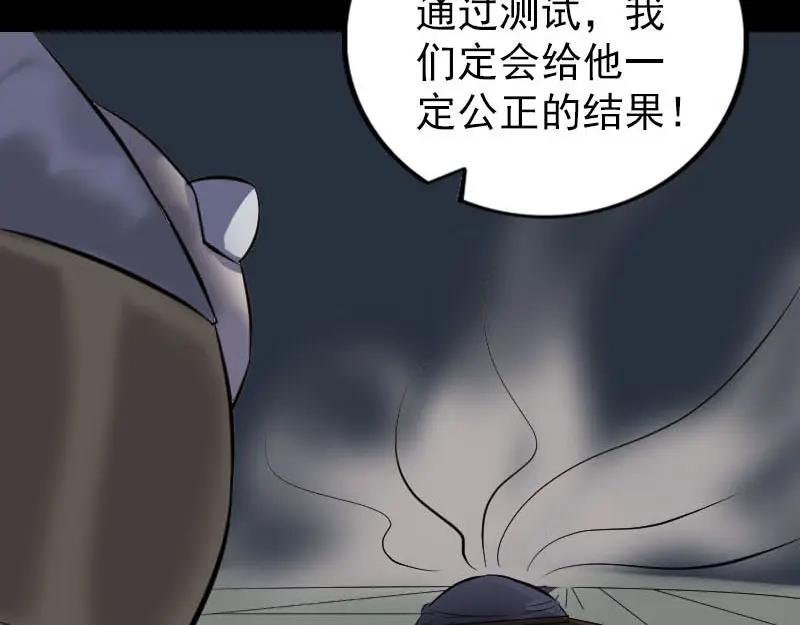 《易人奇录》第262话 不可思议！ 第76页
