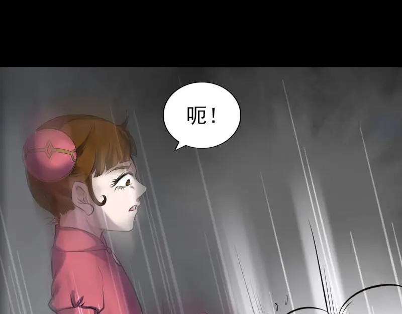 《易人奇录》第262话 不可思议！ 第37页
