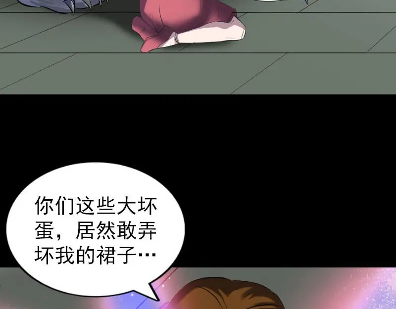 《易人奇录》第262话 不可思议！ 第52页