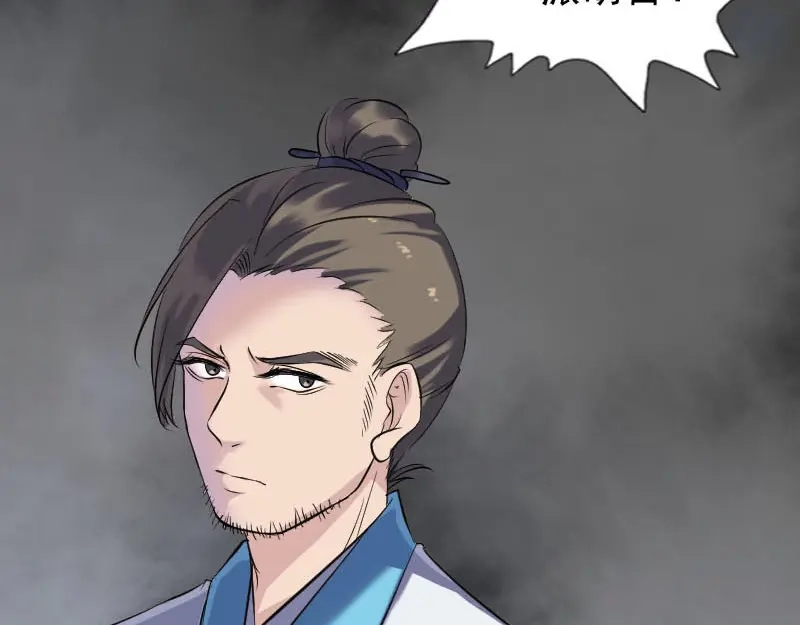 《易人奇录》第262话 不可思议！ 第10页