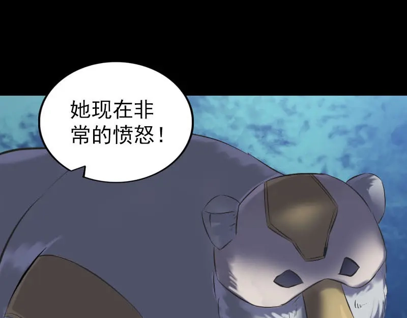 《易人奇录》第262话 不可思议！ 第50页