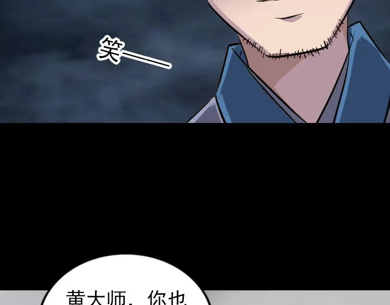 《易人奇录》第262话 不可思议！ 第14页