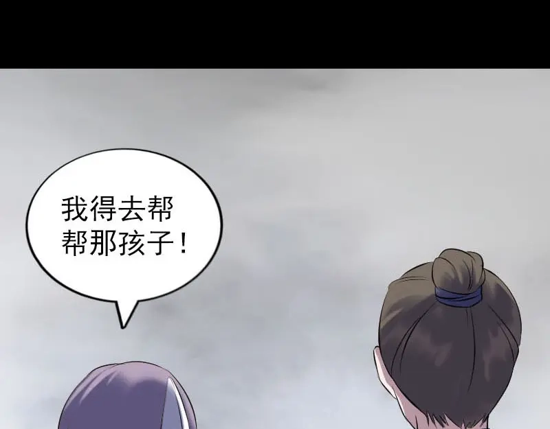 《易人奇录》第262话 不可思议！ 第45页