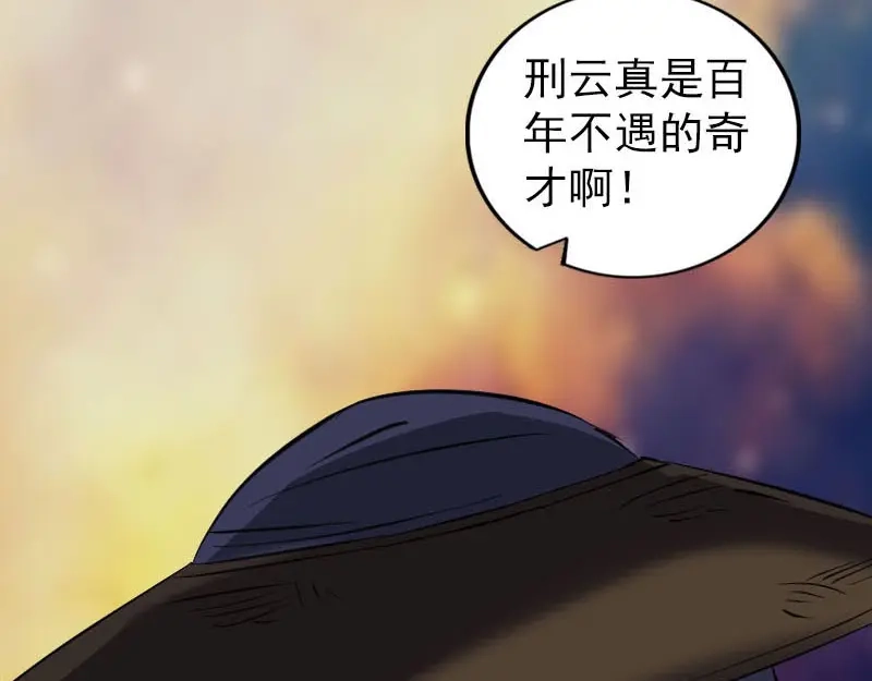 《易人奇录》第262话 不可思议！ 第92页