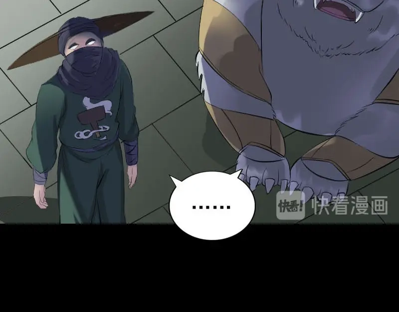 《易人奇录》第262话 不可思议！ 第89页