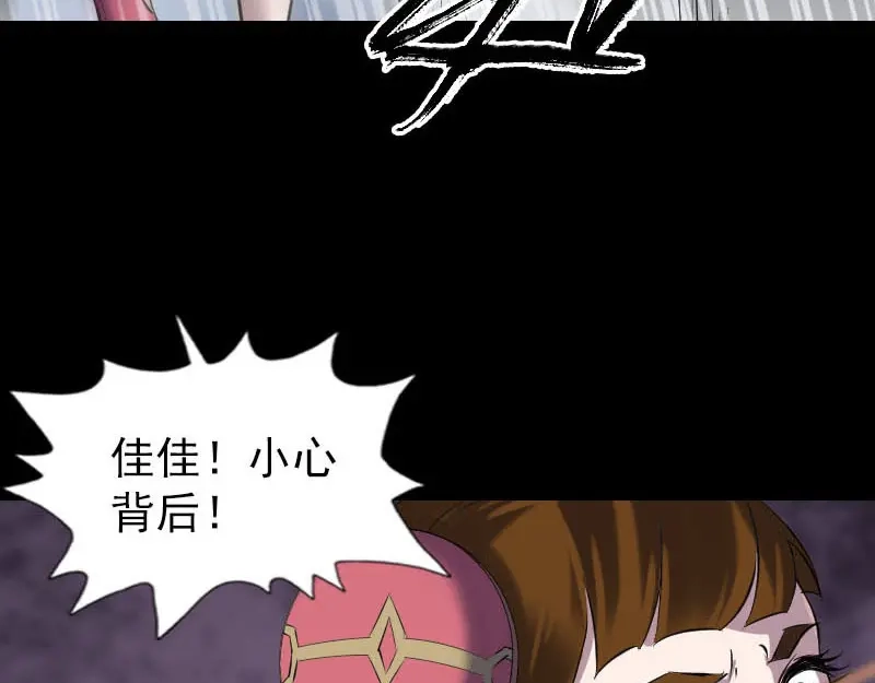 《易人奇录》第262话 不可思议！ 第39页