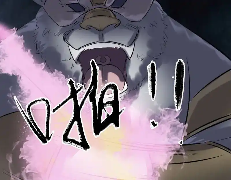 《易人奇录》第262话 不可思议！ 第64页