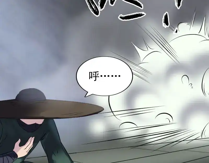 《易人奇录》第262话 不可思议！ 第67页