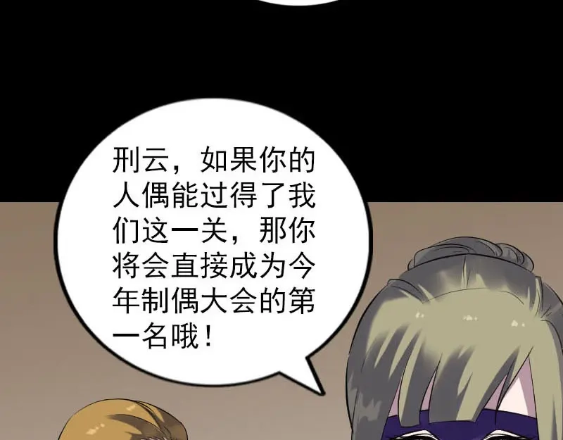 《易人奇录》第262话 不可思议！ 第27页