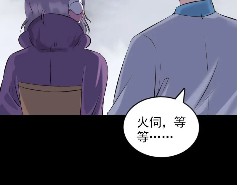 《易人奇录》第262话 不可思议！ 第46页