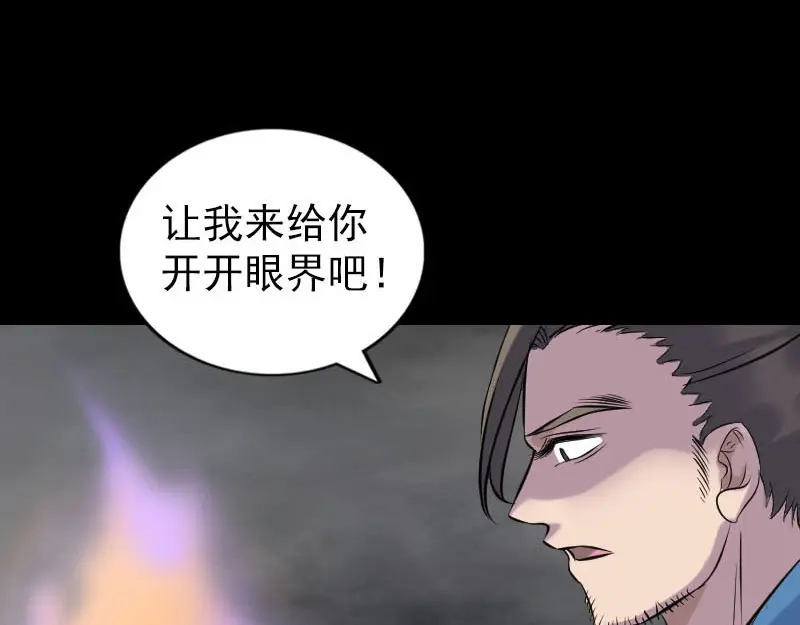 《易人奇录》第262话 不可思议！ 第18页