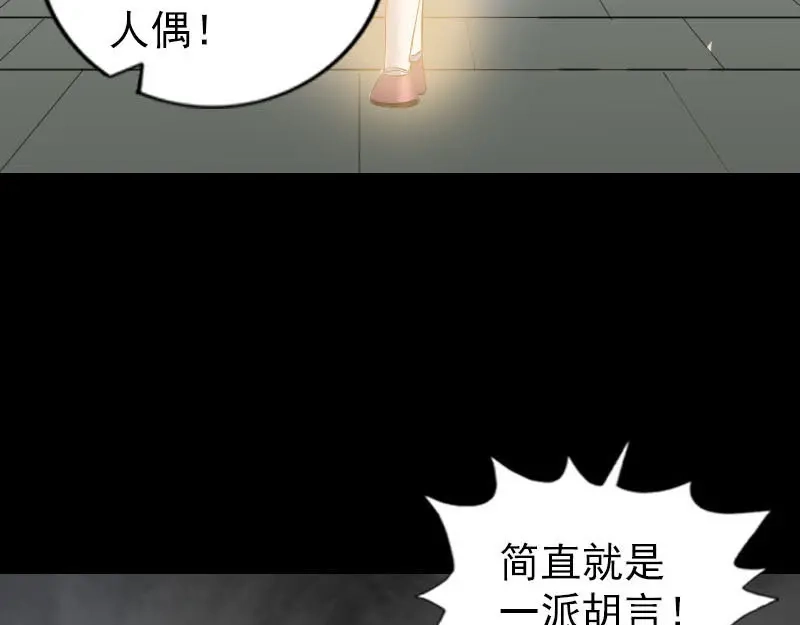 《易人奇录》第262话 不可思议！ 第9页