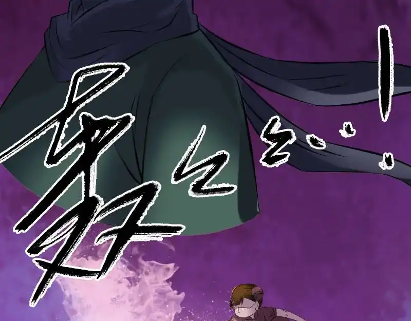 《易人奇录》第262话 不可思议！ 第61页