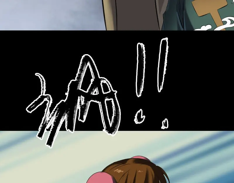 《易人奇录》第262话 不可思议！ 第57页