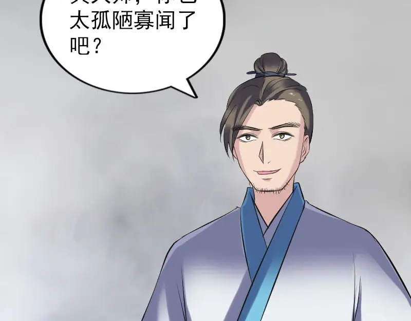 《易人奇录》第262话 不可思议！ 第15页