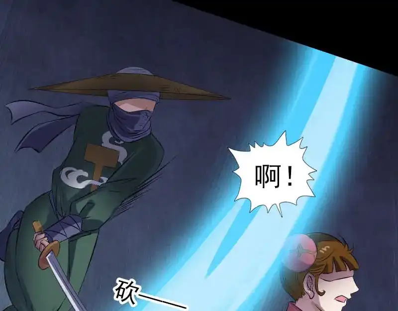《易人奇录》第262话 不可思议！ 第41页