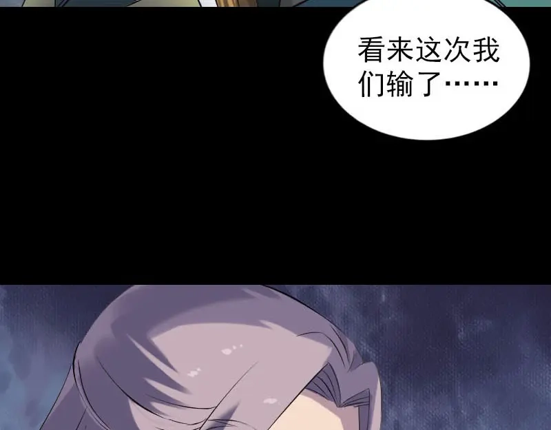 《易人奇录》第262话 不可思议！ 第86页