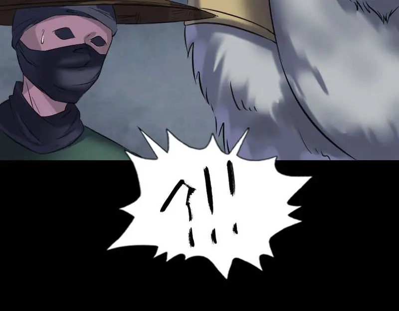 《易人奇录》第262话 不可思议！ 第79页