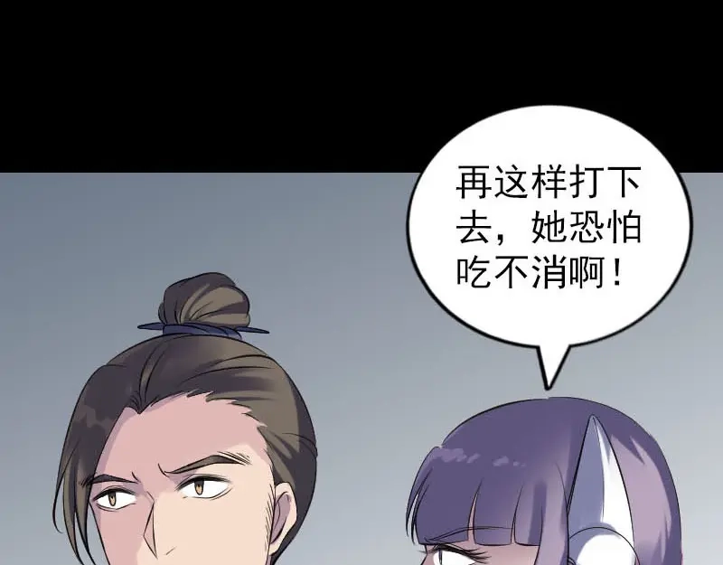 《易人奇录》第262话 不可思议！ 第47页