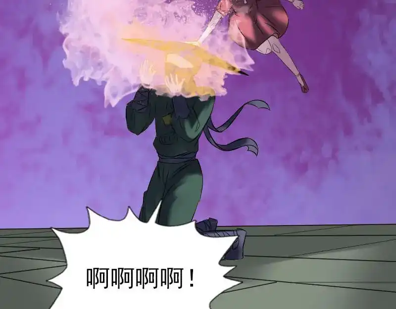 《易人奇录》第262话 不可思议！ 第62页