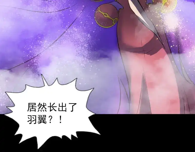 《易人奇录》第262话 不可思议！ 第83页