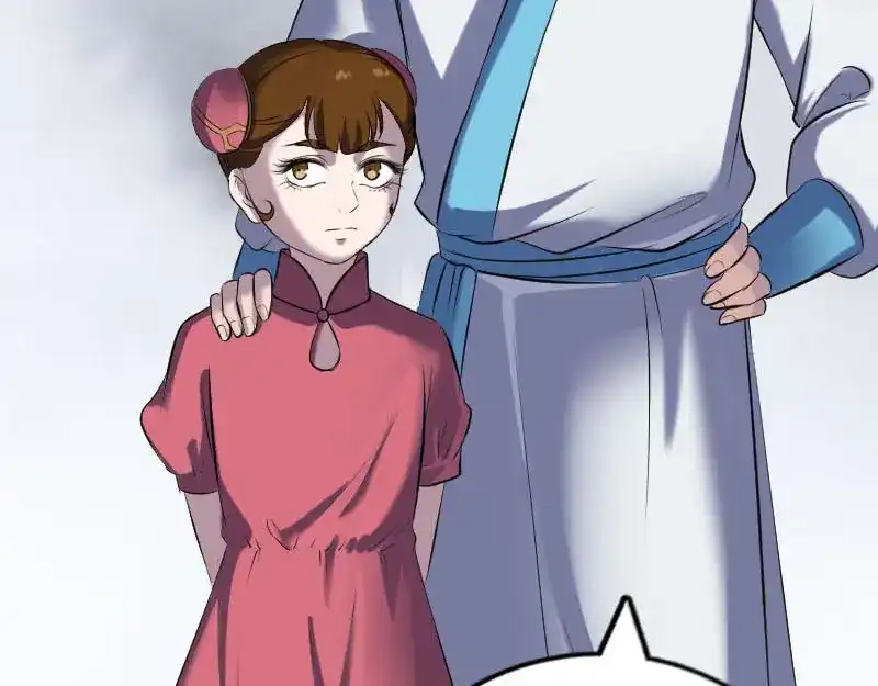 《易人奇录》第262话 不可思议！ 第16页