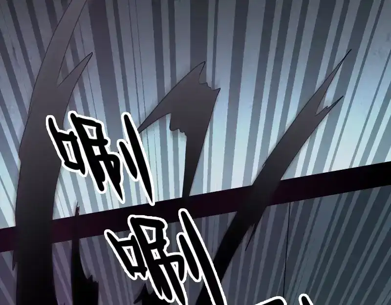 《易人奇录》第26话 你还没死 第12页