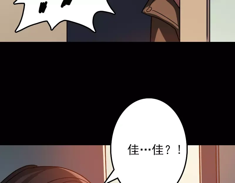 《易人奇录》第26话 你还没死 第36页
